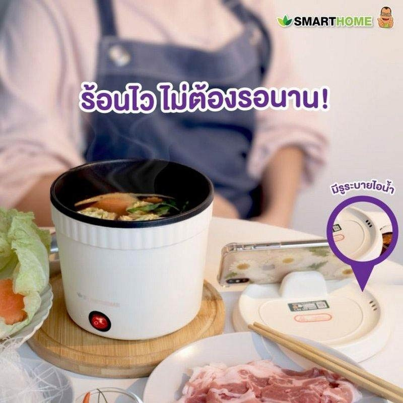 Smarthome หม้อไฟฟ้ามินิ ขนาด 1 ลิตร รุ่น SFP450