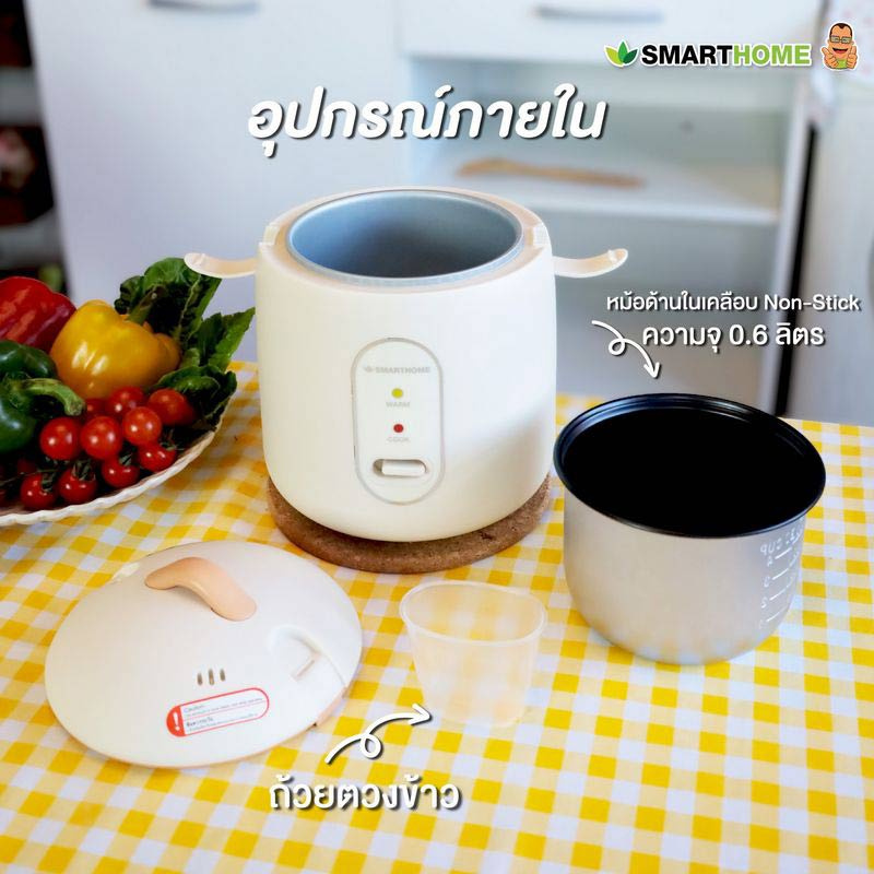 SMARTHOME หม้อหุงข้าว 0.6 ลิตร รุ่น SRC0603