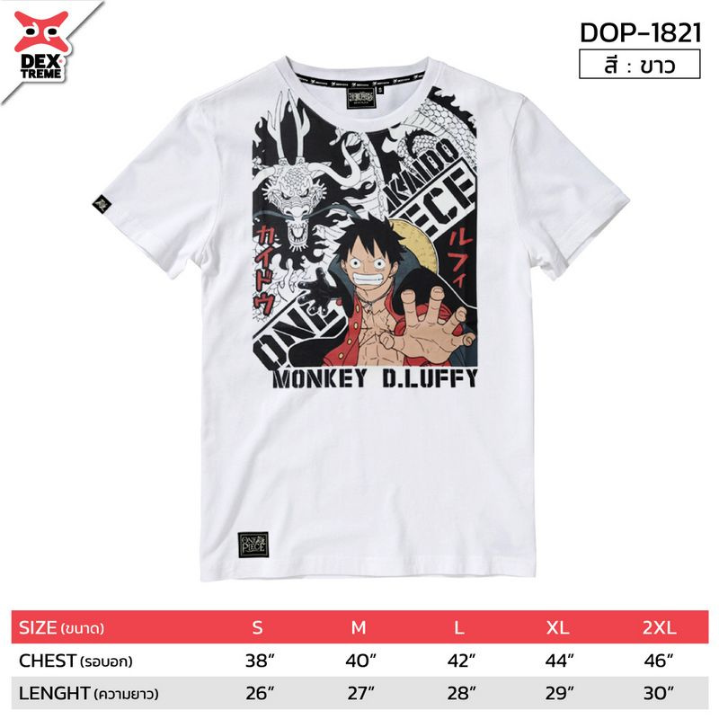 DEXTREME เสื้อยืด Tees One Piece Luffy,Kaido