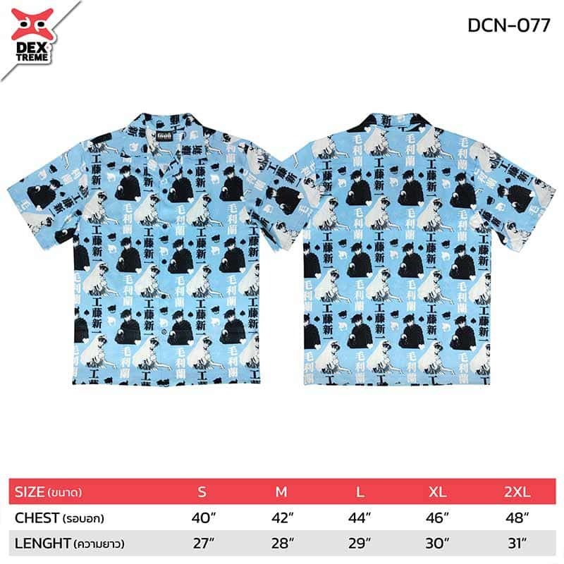 DEXTREME เสื้อเชิ๊ต Hawaii shirt Conan Shinichi & Ran (Series)