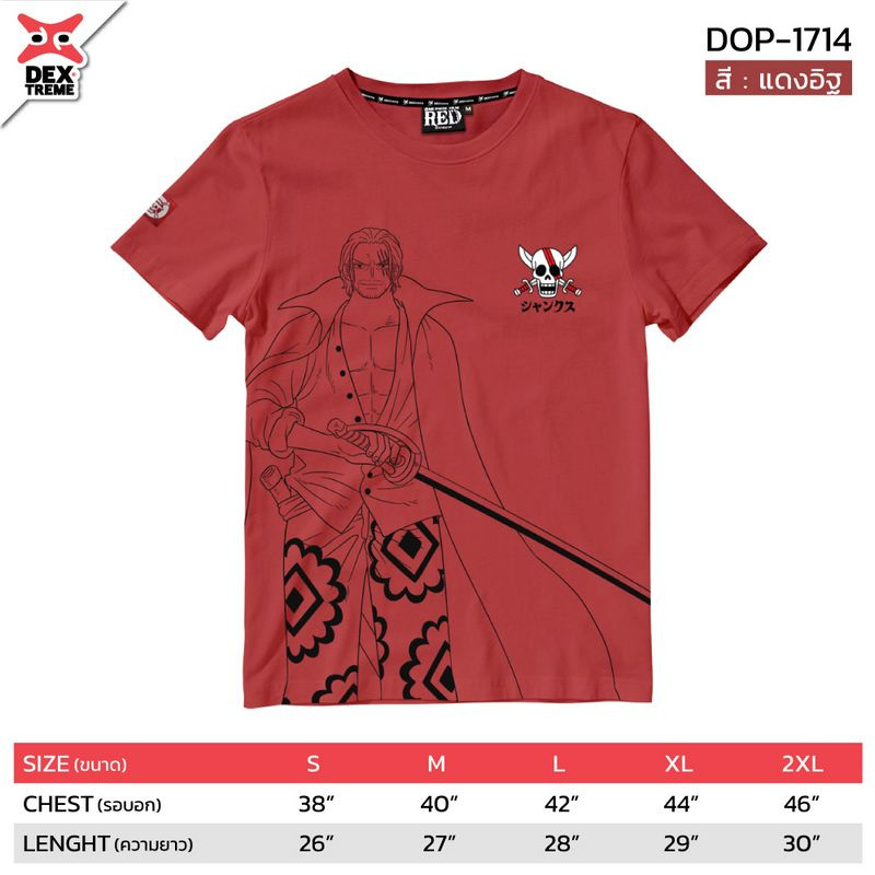 DEXTREME เสื้อยืด Tees One Piece Shanks