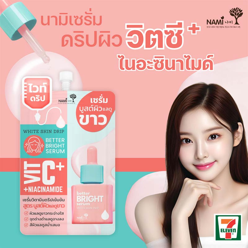 Nami เซรั่มบำรุงผิวหน้า White Skin Drip Better Bright Serum 7 กรัม (แพ็ก 6 ชิ้น)