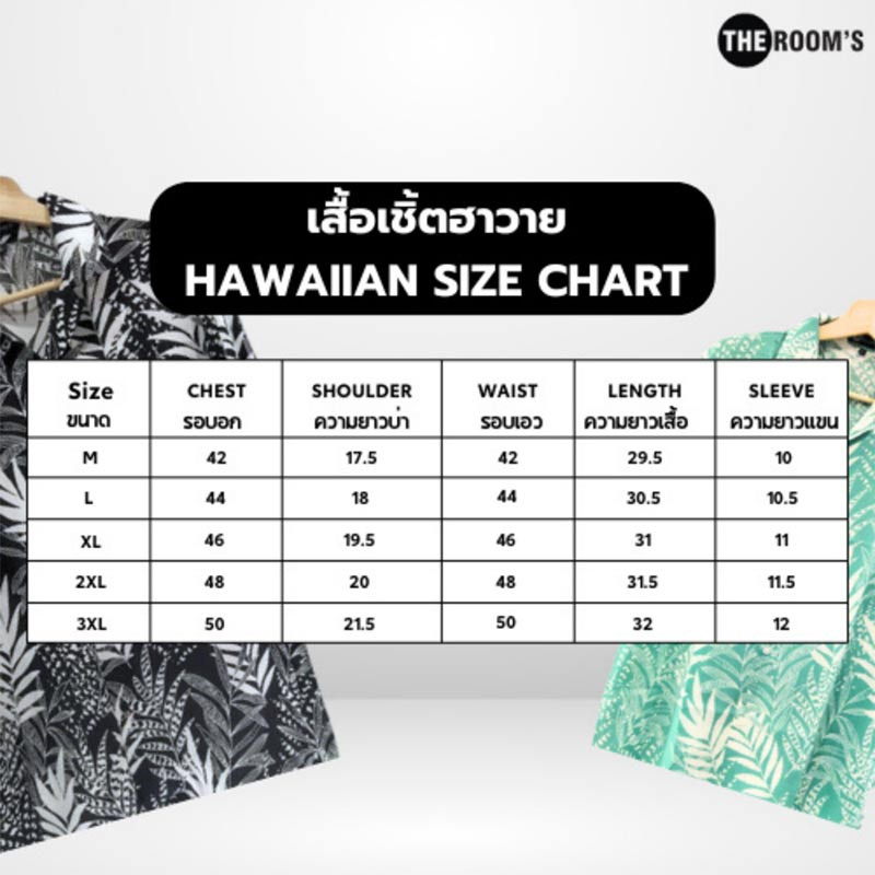 THE ROOM'S - เดอะรูม เสื้อฮาวาย ลายโฮโนลูลู