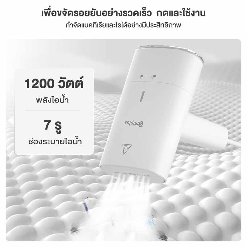 Simplus เตารีดไอน้ำแบบพกพา 170 มล. GTJH017