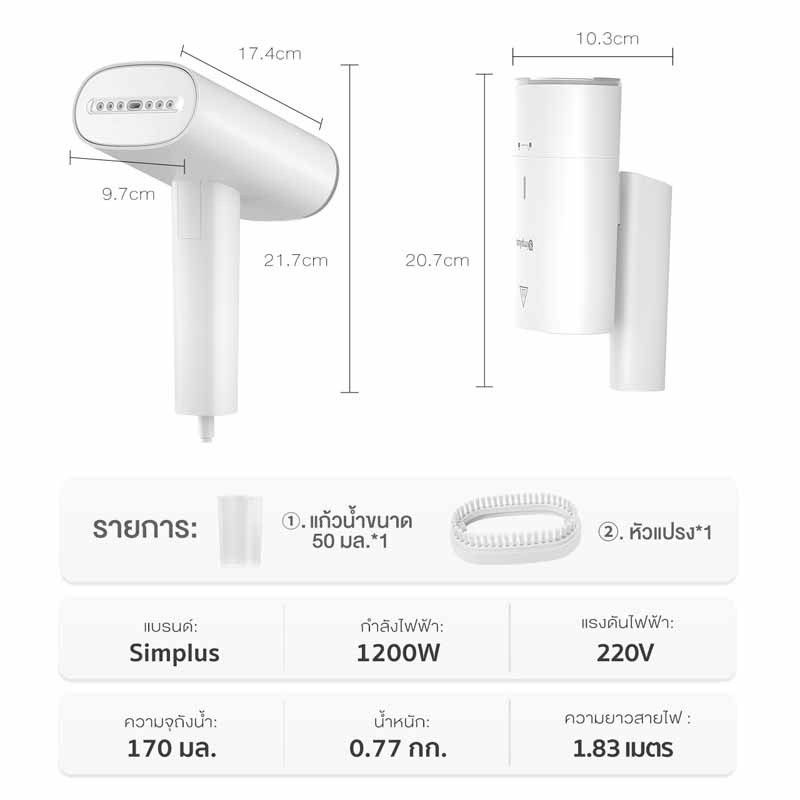 Simplus เตารีดไอน้ำแบบพกพา 170 มล. GTJH017