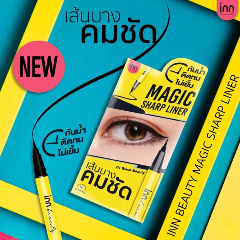 Inn Beauty อายไลเนอร์ Magic Sharp Liner 0.5 กรัม (แพ็ก 2 ชิ้น)