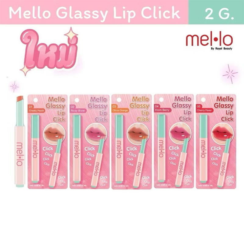Mello ลิปสติก Glassy Lip Click 2 กรัม