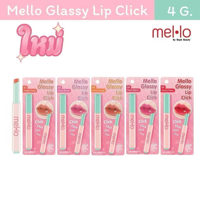 Mello ลิปสติก Glassy Lip Click 2 กรัม