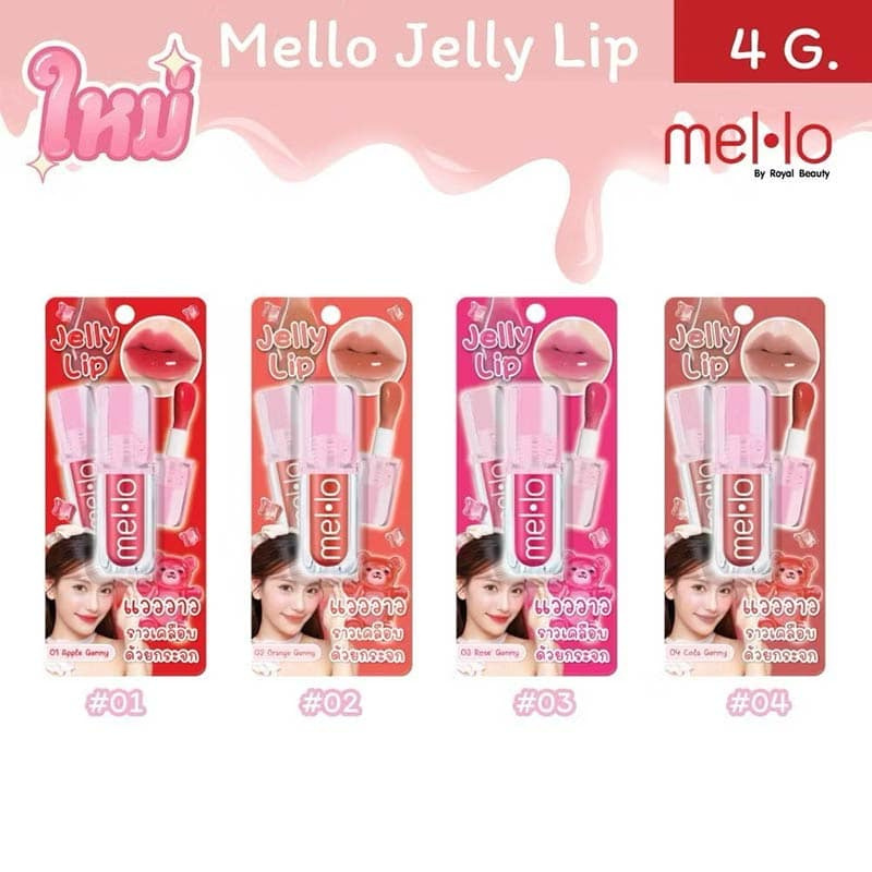Mello ลิปสติก Jelly Lip 4 กรัม