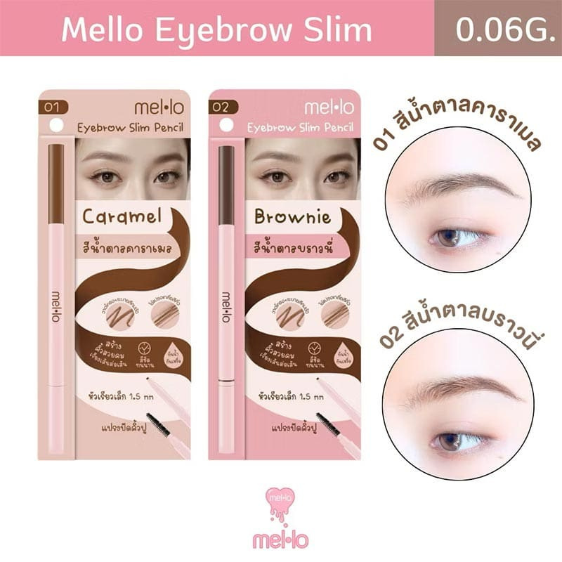 Mello ดินสอเขียนคิ้ว Eyebrow Slim 0.06กรัม