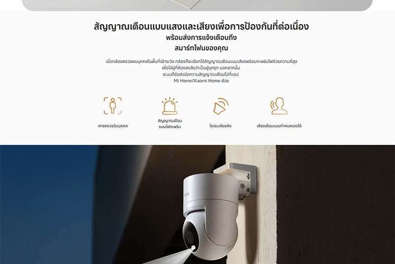Xiaomi กล้องวงจรปิด IP Camera รุ่น CW300