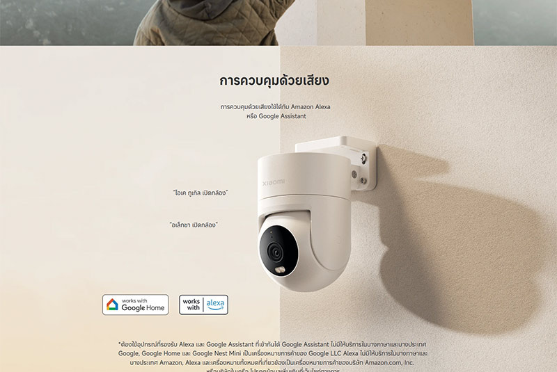 Xiaomi กล้องวงจรปิด IP Camera รุ่น CW300
