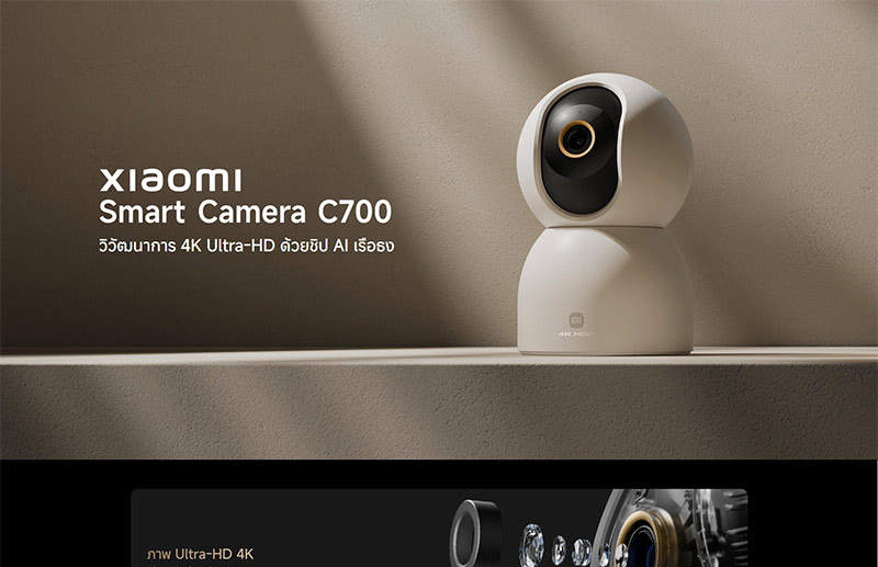 Xiaomi กล้องวงจรปิด IP Camera รุ่น C700