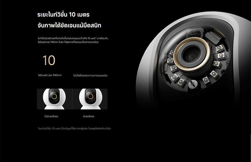 Xiaomi กล้องวงจรปิด IP Camera รุ่น C700
