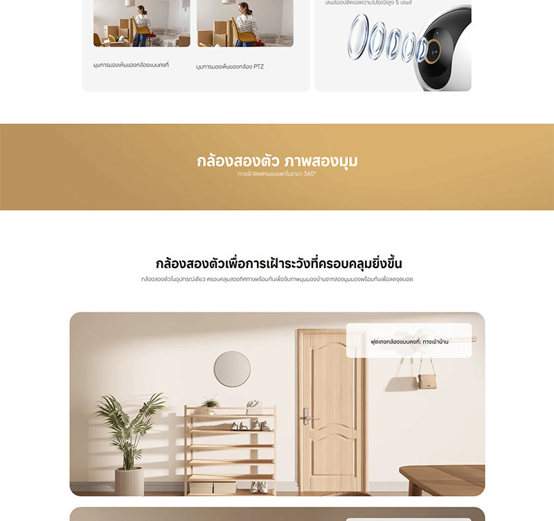 Xiaomi กล้องวงจรปิด IP Camera รุ่น C500 Dual