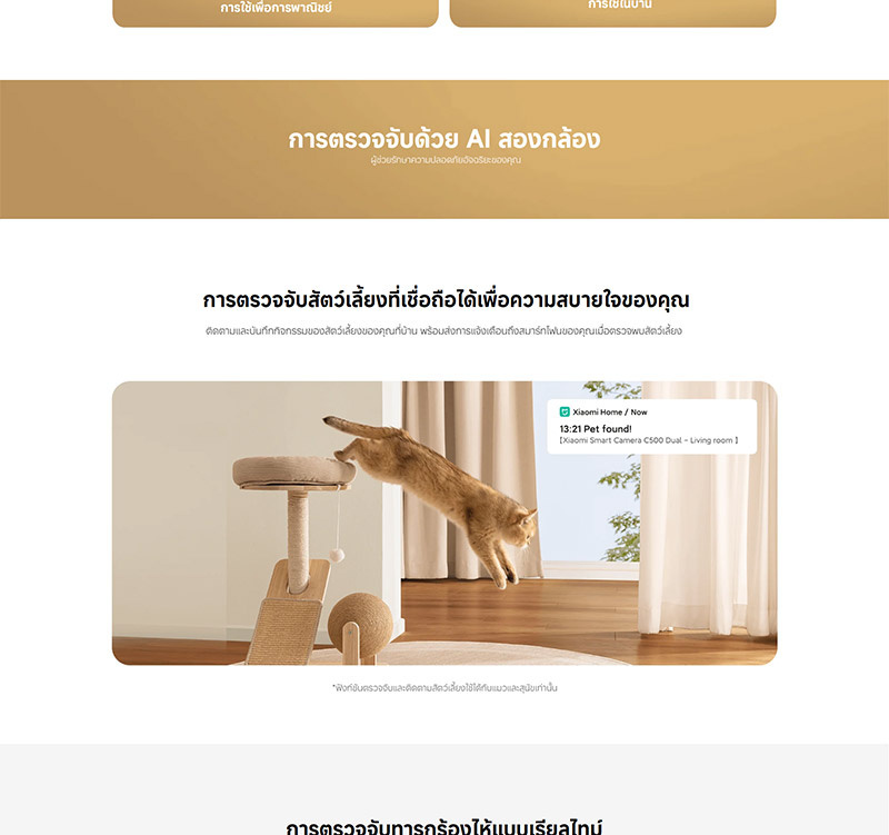 Xiaomi กล้องวงจรปิด IP Camera รุ่น C500 Dual