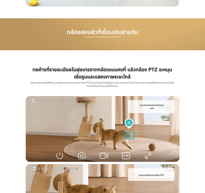 Xiaomi กล้องวงจรปิด IP Camera รุ่น C500 Dual