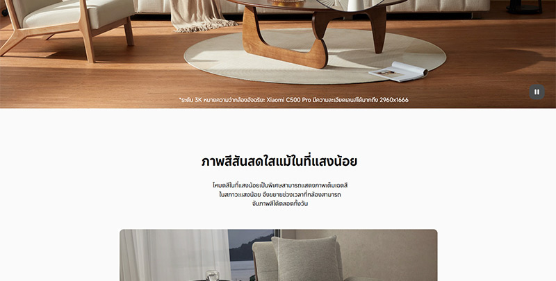 Xiaomi กล้องวงจรปิด IP Camera รุ่น C500 Pro