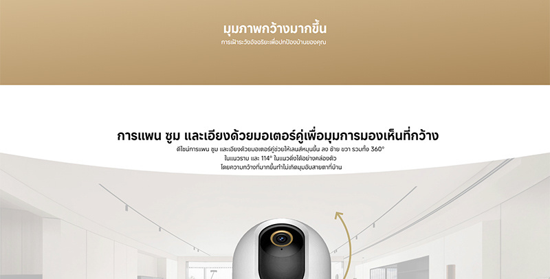 Xiaomi กล้องวงจรปิด IP Camera รุ่น C500 Pro