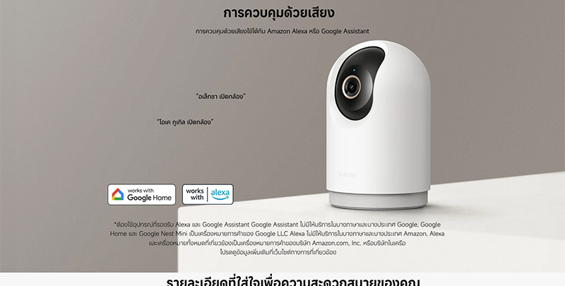 Xiaomi กล้องวงจรปิด IP Camera รุ่น C500 Pro