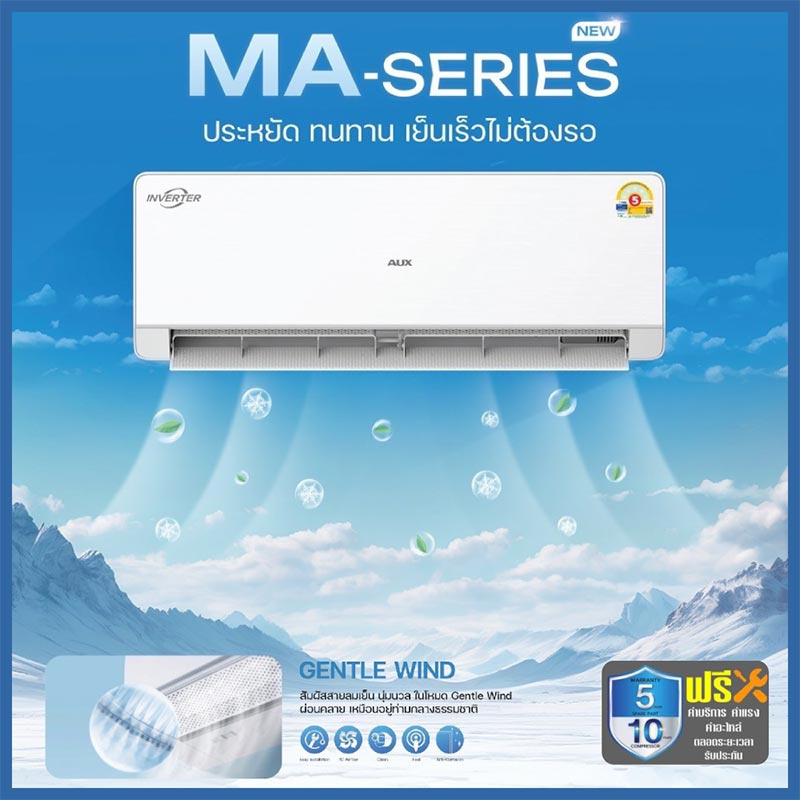 AUX เครื่องปรับอากาศติดผนัง 12000 BTU รุ่น ASW-13/DIMA(A)
