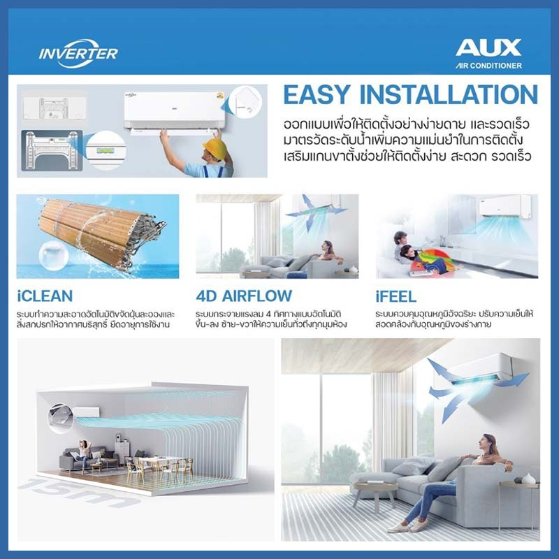 AUX เครื่องปรับอากาศติดผนัง 12000 BTU รุ่น ASW-13/DIMA(C)