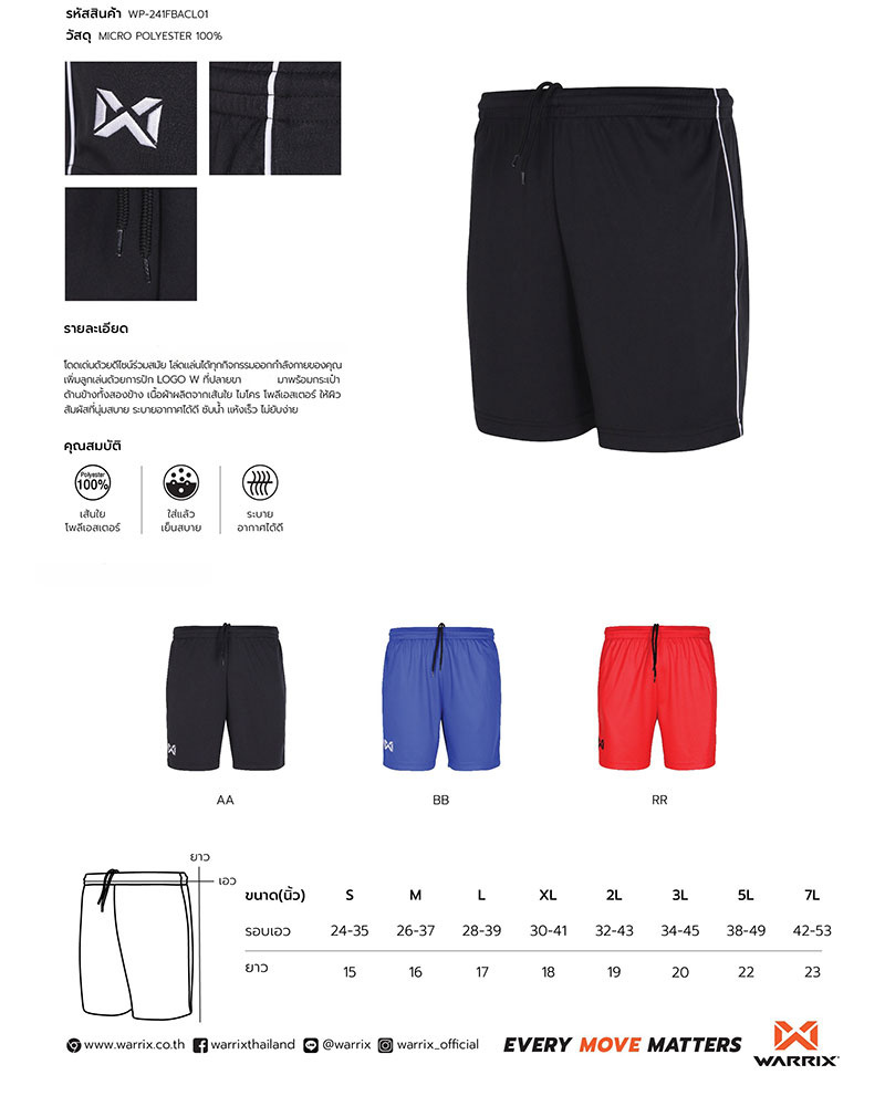 Warrix กางเกงฟุตบอลขาสั้น Teamwear Unisex รุ่น Power Stride Shorts