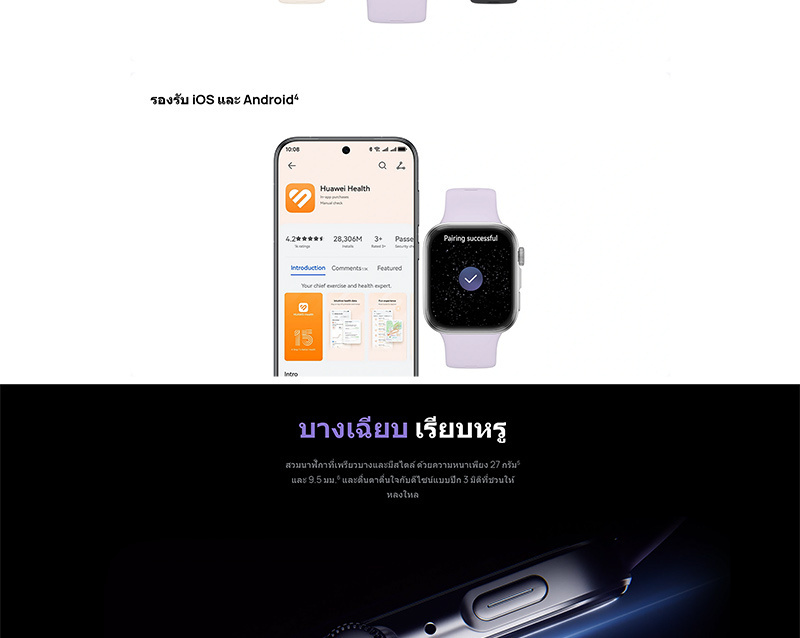 "HUAWEI