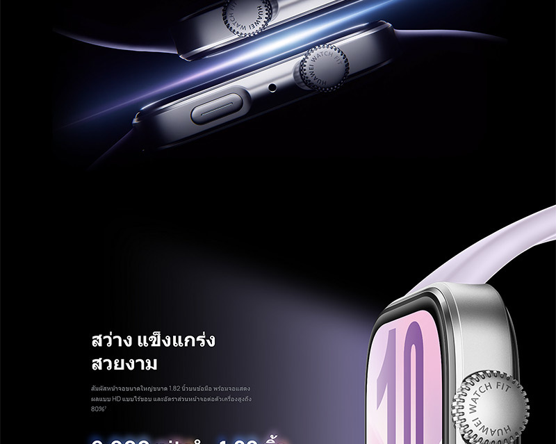 "HUAWEI