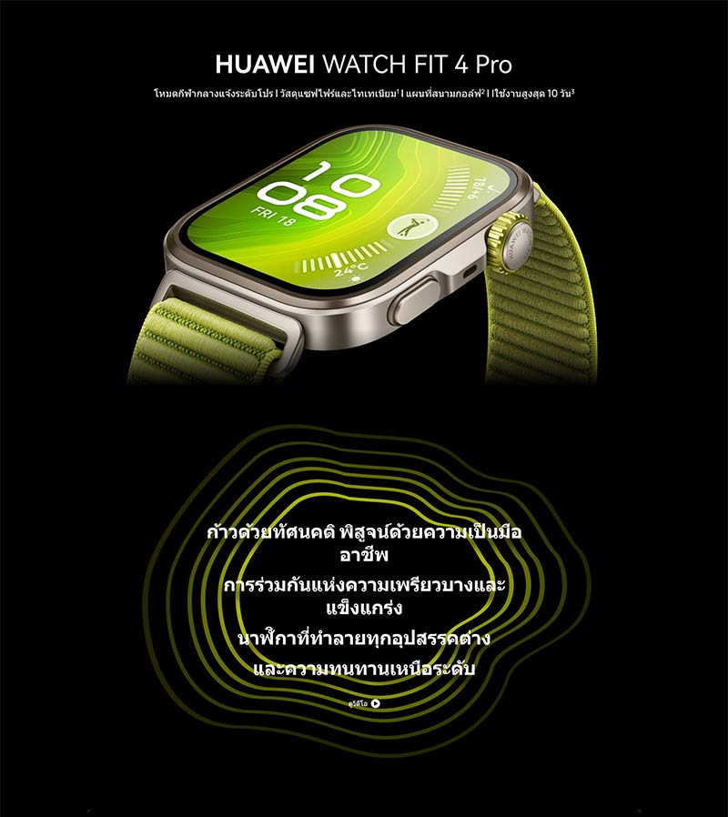HUAWEI นาฬิกา Smart Watch Fit 4 Pro (Fluoroelastomer)