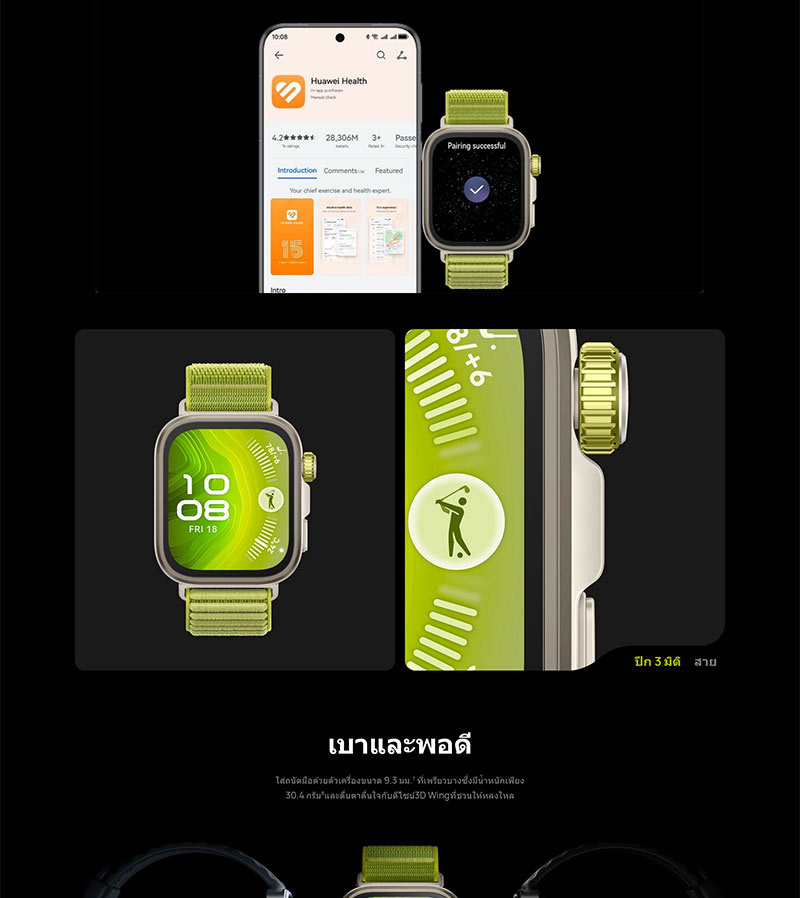 HUAWEI นาฬิกา Smart Watch Fit 4 Pro (Fluoroelastomer)