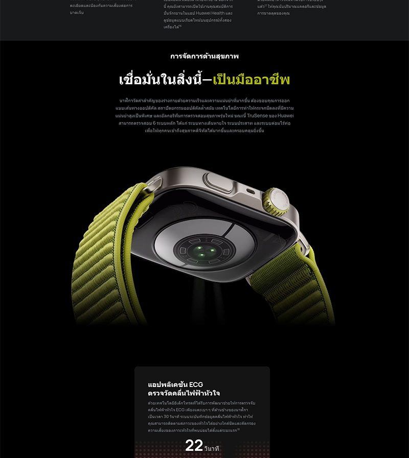 HUAWEI นาฬิกา Smart Watch Fit 4 Pro (Fluoroelastomer)