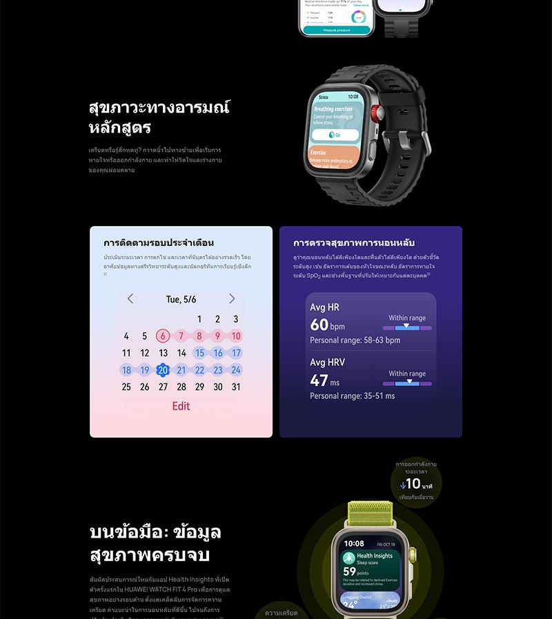 HUAWEI นาฬิกา Smart Watch Fit 4 Pro (Fluoroelastomer)