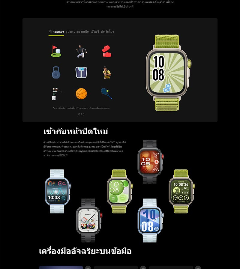 HUAWEI นาฬิกา Smart Watch Fit 4 Pro (Fluoroelastomer)