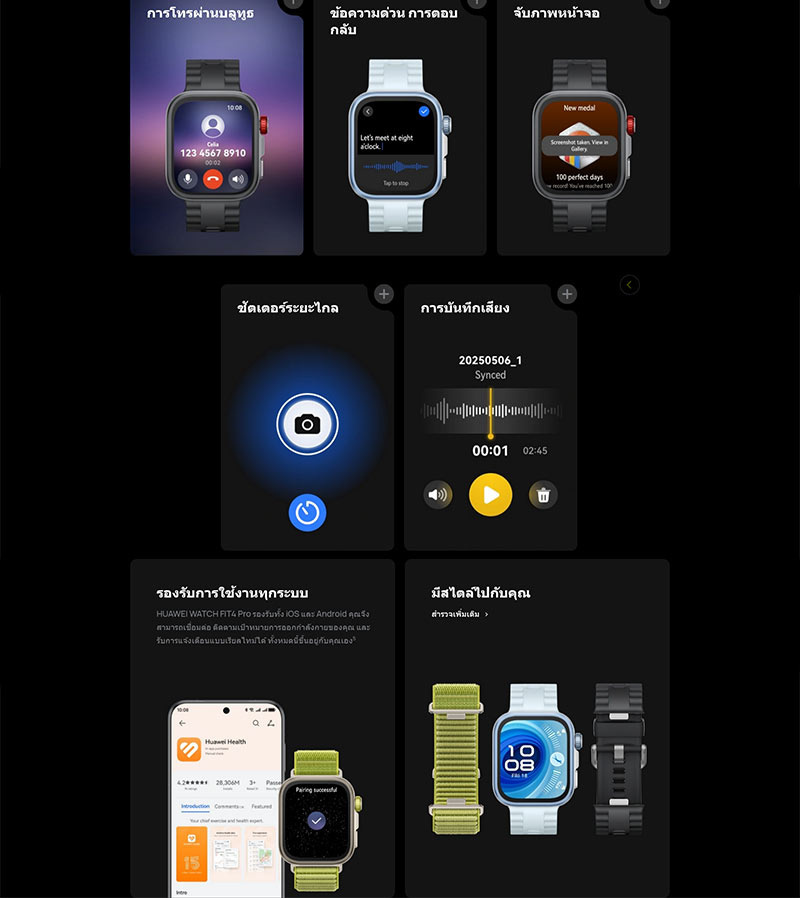 HUAWEI นาฬิกา Smart Watch Fit 4 Pro (Fluoroelastomer)></center> <p>









<p> </p><h3>Call Center / ช่องทางการรับประกัน</h3><p>Call Center / ช่องทางการรับประกัน<p>1800010111</p>
                            <meta itemprop=
