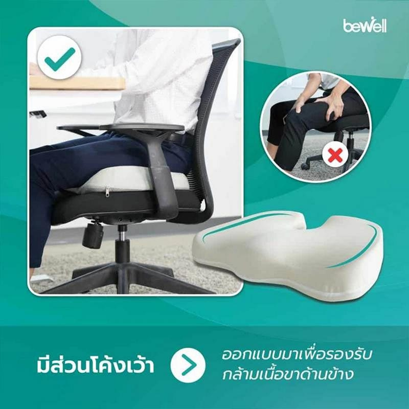 Bewell เบาะรองนั่งเพื่อสุขภาพ รุ่น Healthy Seat Bewell เบาะรองนั่งเพื่อสุขภาพ รุ่น Healthy Seat