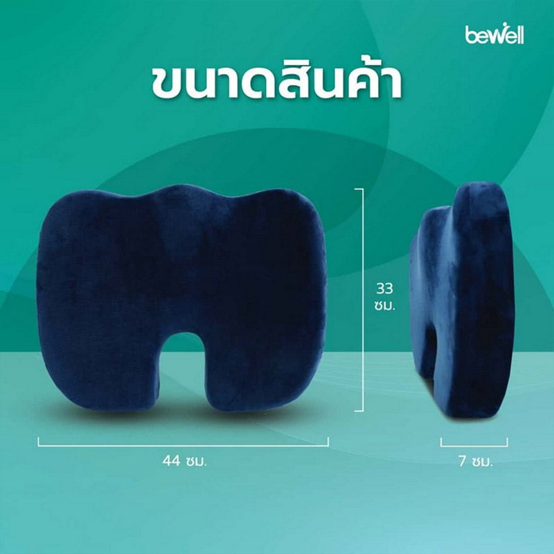 Bewell เบาะรองนั่งเพื่อสุขภาพ รุ่น Healthy Seat Bewell เบาะรองนั่งเพื่อสุขภาพ รุ่น Healthy Seat