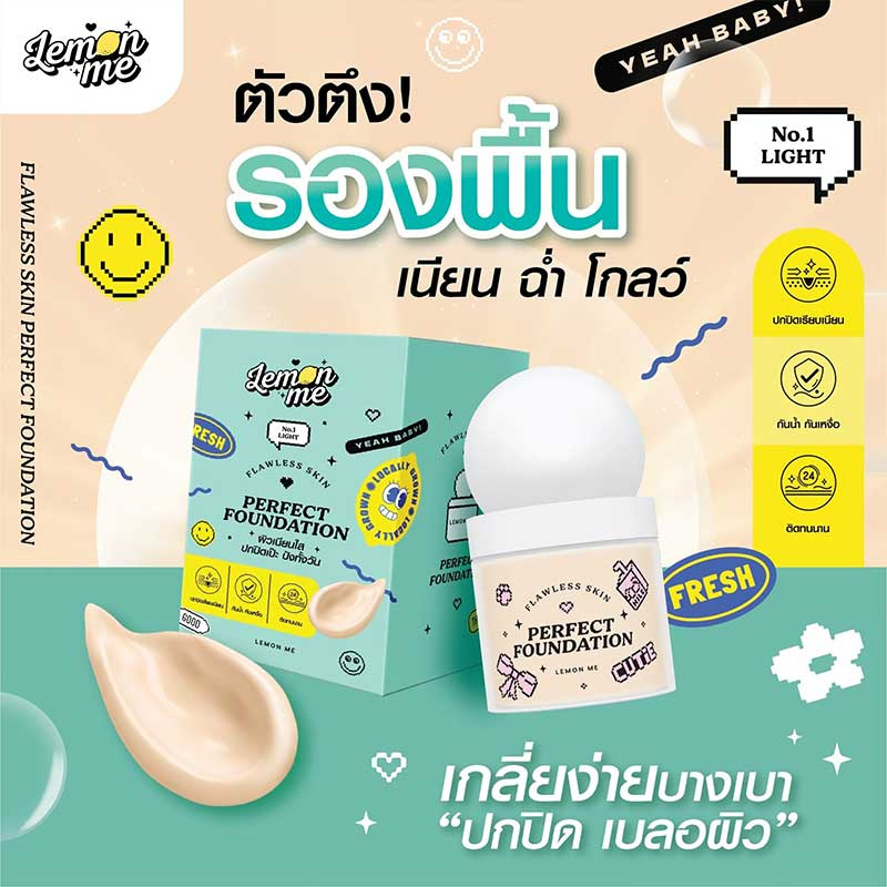Lemon Me รองพื้น Flawless Skin Foundation 35 กรัม