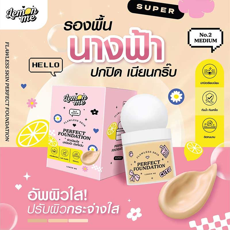 Lemon Me รองพื้น Flawless Skin Foundation 35 กรัม