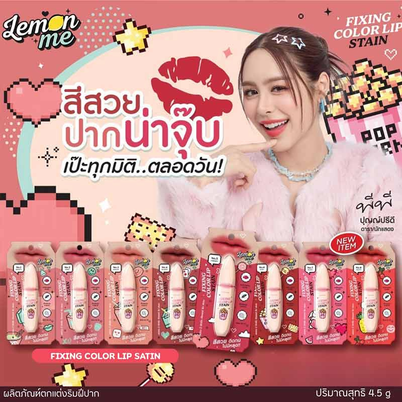 Lemon Me ลิปสติก Fixing Color Lip Stain 4.5 กรัม