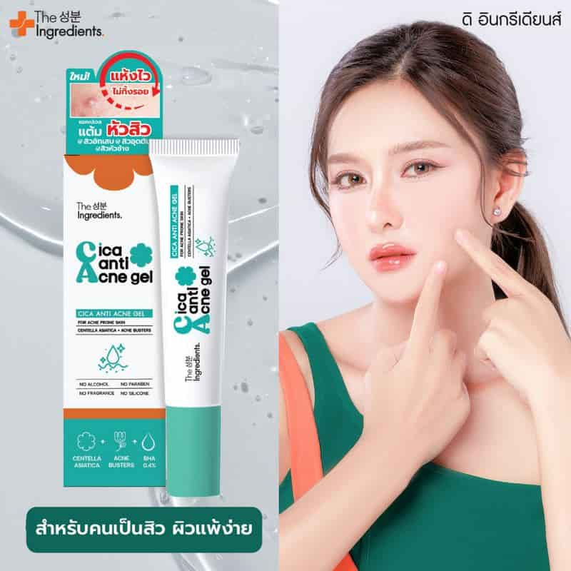 The Ingredients เจลแต้มสิว Cica Anti Acne Gel 10กรัม