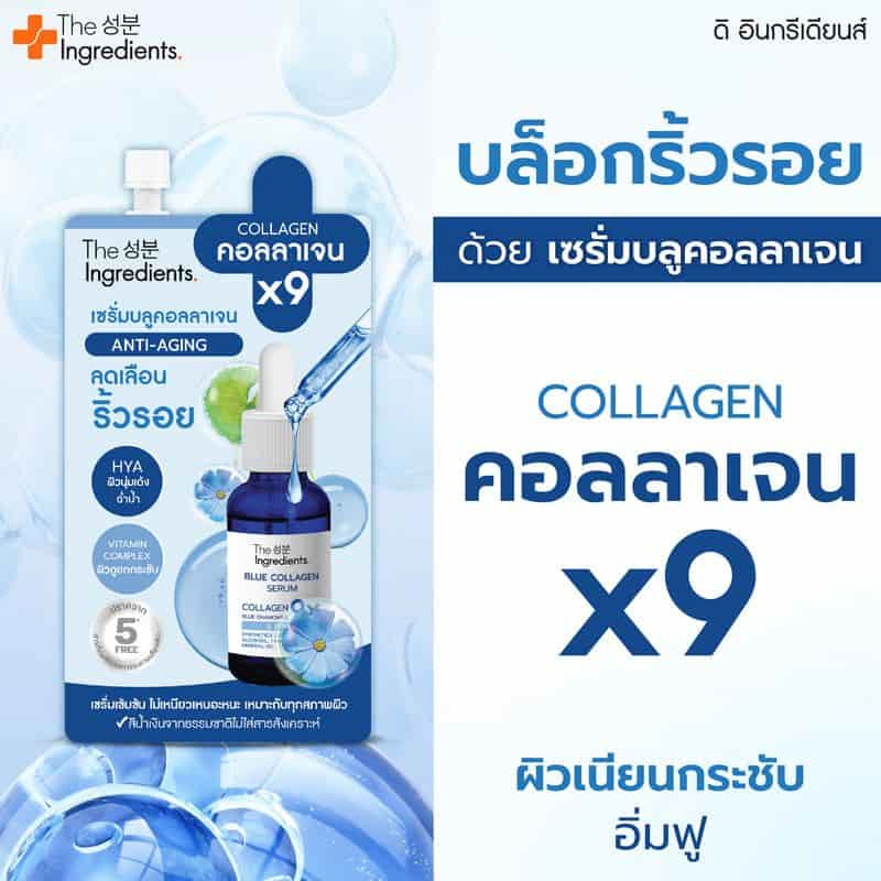 The Ingredients เซรั่มบำรุงผิว Anti-Aging Blue Collagen Serum 7กรัม (6ซอง)