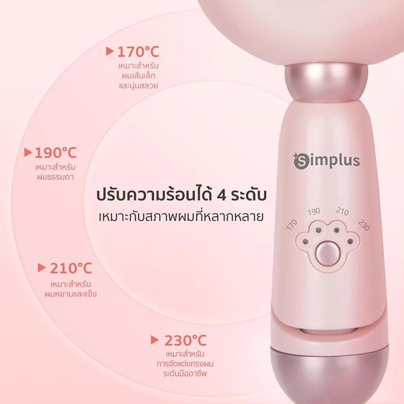 Simplus เครื่องม้วนผมอุ้งเท้าแมว 32 มม รุ่น JFBA006PK01