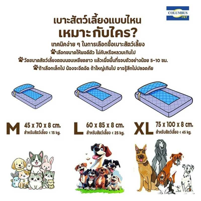 COLUMBUS PET เบาะสัตว์เลี้ยง