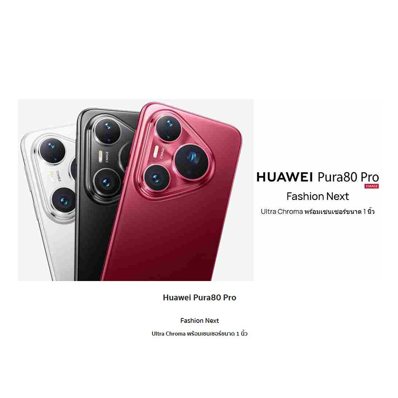 Huawei Pura 80 Pro (Ram 12 Gb , Rom 512 Gb)