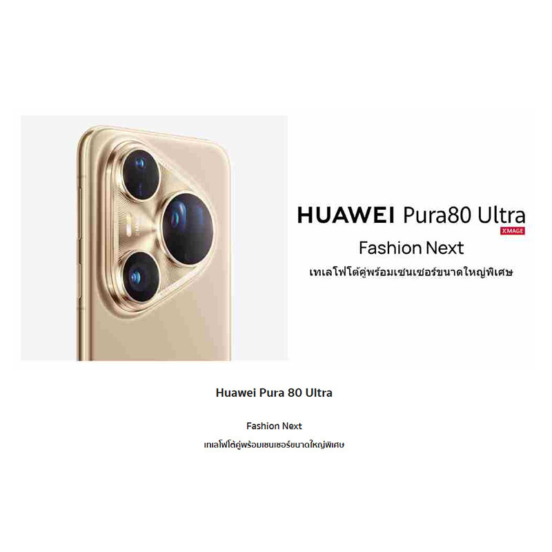Huawei Pura 80 Ultra (Ram 16 Gb , Rom 512 Gb)