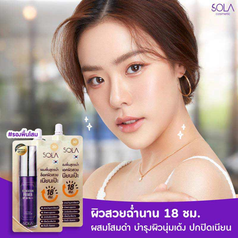 Sola รองพื้น Foundation Primer SPF50 PA+++ 7มล. (แพ็ก 6 ชิ้น)