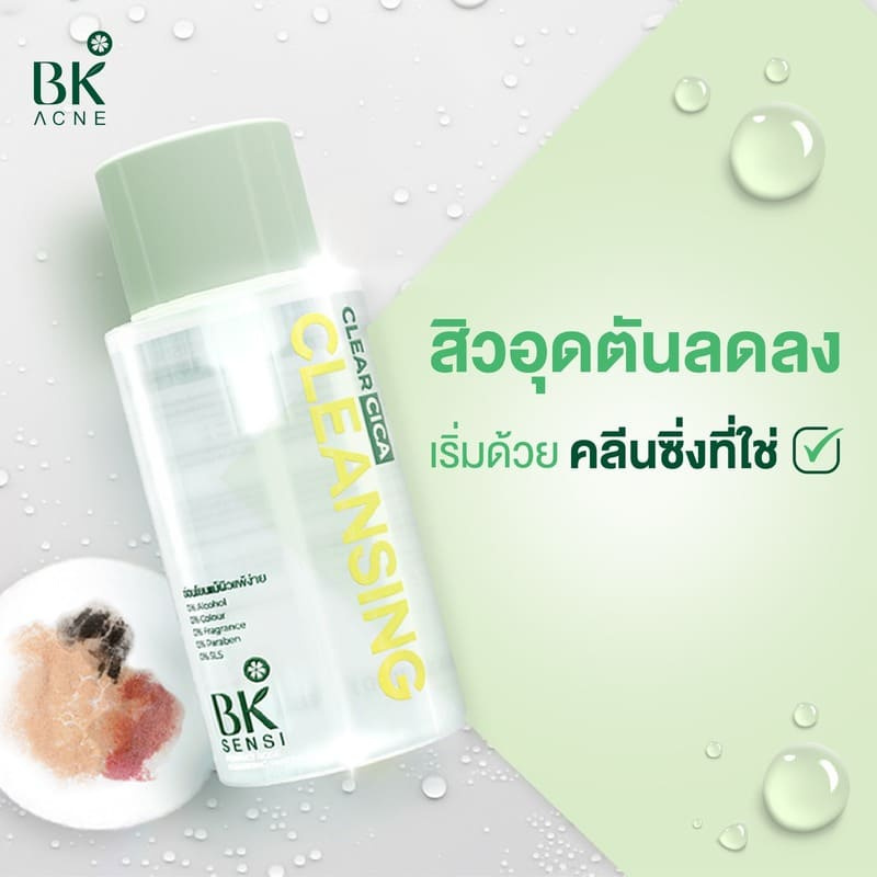 BK Sensi คลีนซิ่งวอเตอร์ Perfect Rose Cleansing Water 300มล.