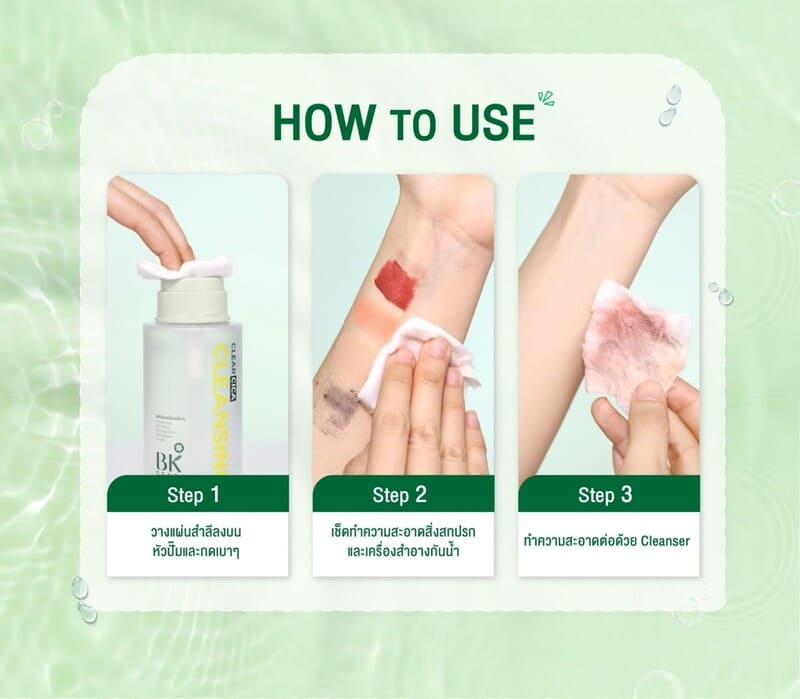 BK Sensi คลีนซิ่งวอเตอร์ Perfect Rose Cleansing Water 300มล.