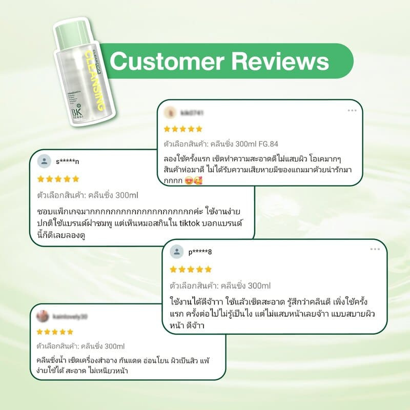 BK Sensi คลีนซิ่งวอเตอร์ Perfect Rose Cleansing Water 300มล.